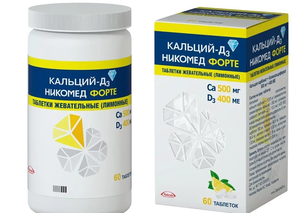 Название препарата кальция