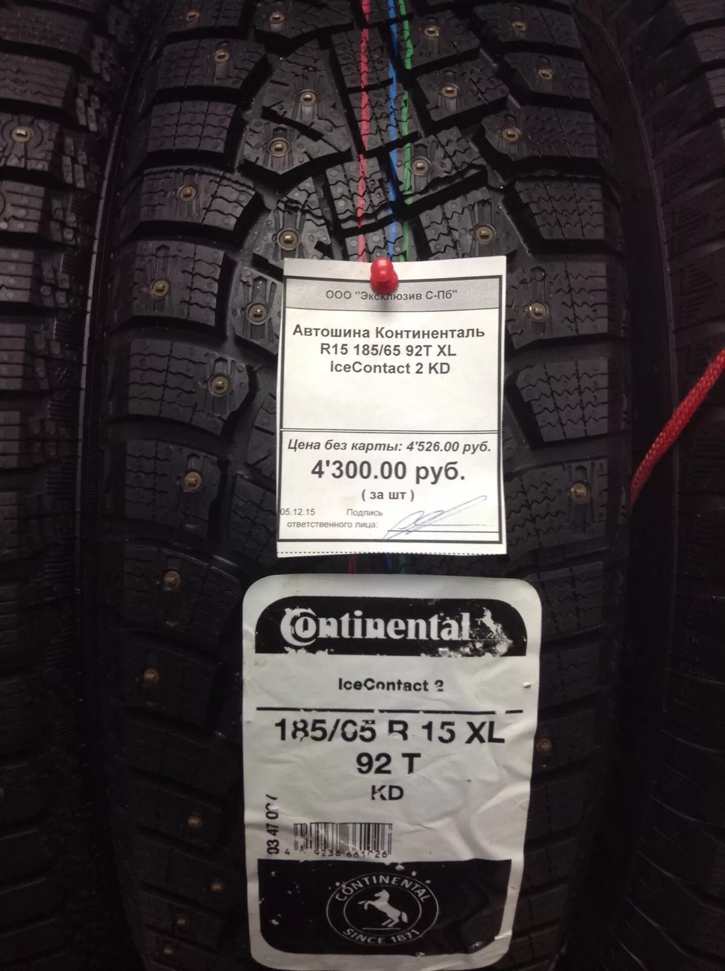 Continental ICECONTACT 2 185/65 r15. Резина Continental Ice contact 3 r15. Continental 185/65r15 92t XL VIKINGCONTACT 7. Continental ICECONTACT 3 185/65 r15 92t. Купить шины 185 65 r15 авито