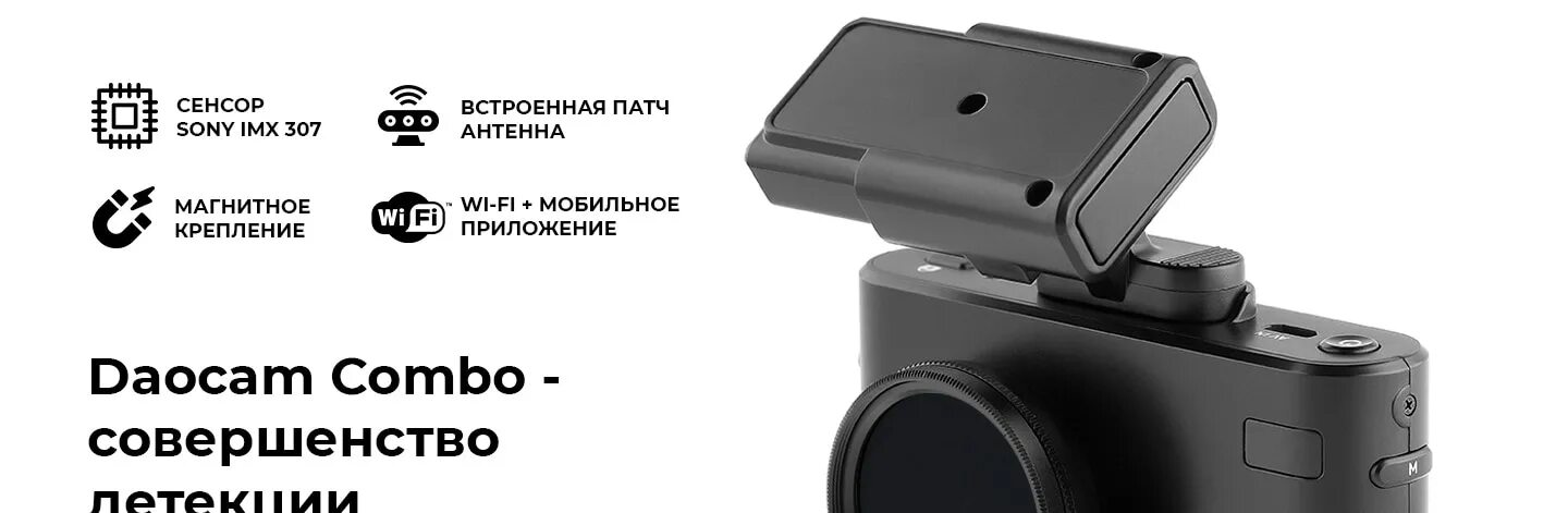 Видеорегистратор с радар детектором combo wifi. Видеорегистратор daocam combo. видеорегистратор с радар-детектором daocam combo 2ch, gps. duocam combo wifi. видеорегистратор с радар-детектором daocam combo wifi 13 085₽ 13 490₽.
