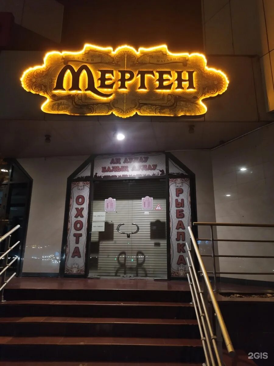 Мерген казань. Мерген. Ай Мерген Мергее.