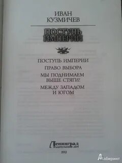 Поступь империи аудиокнига