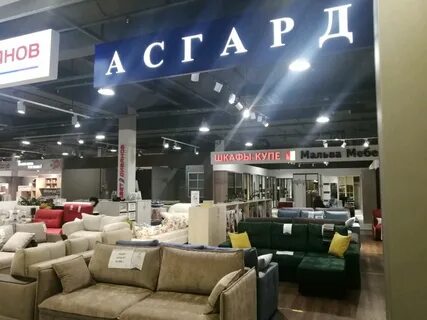 Фабрика асгард