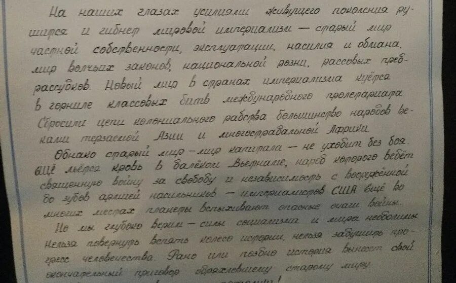 Письмо в будущее нельзя забыть самому себе. Письмо в будущее пример. письмо будущего. письмо себе в будущее. письмо о будущем.
