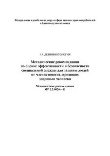 11 методические рекомендации