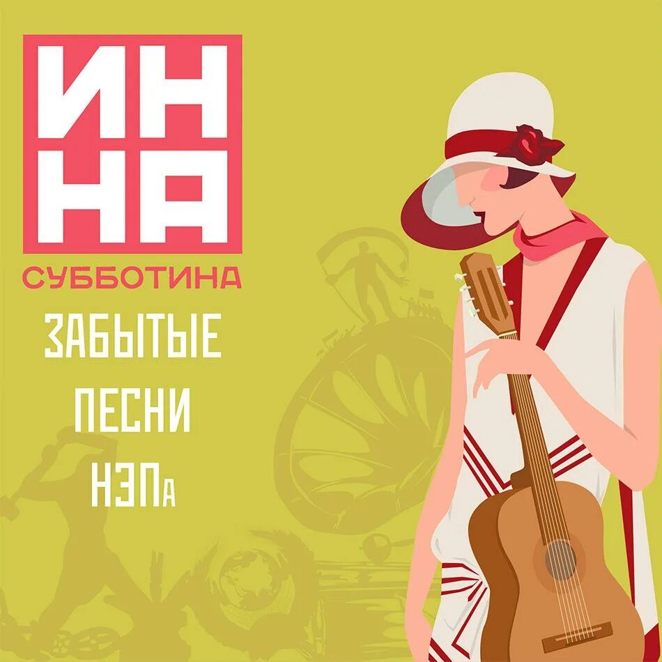 Forget музыка. Музыка под забыли. Forget песня. Забытые песни. Niti may, dila stellar - забыла.