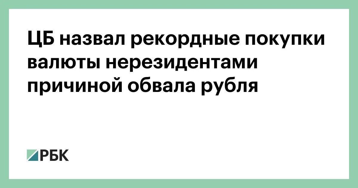 Обмен доллара на рубли. Доллары в рубли. Доллары в рубли. Что будет с покупкой валюты. Операции с рублями.