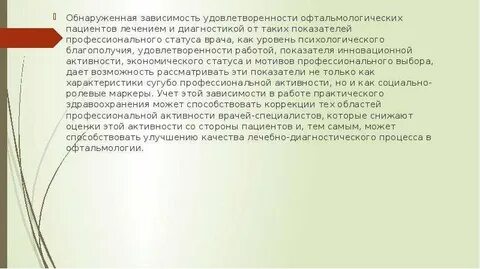 Выявить зависимость