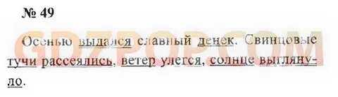 Прочитайте спишите осенью