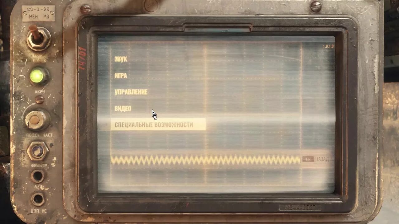 Metro exodus как поменять язык. Metro exodus смена языка. как изменить язык в метро исход. как поменять язык в метро exodus. metro exodus русский язык.