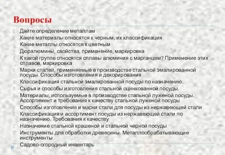 Что является расходным материалом