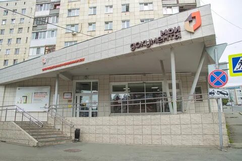 Мфц парковая телефон