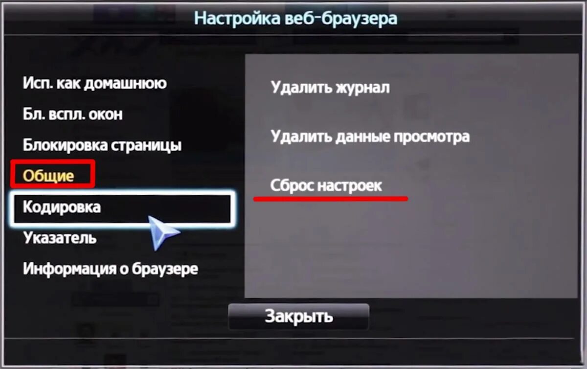 Ошибка 137 на телевизоре. Обновление браузера на телевизоре. Как обновить браузер на телевизоре. Браузер на телевизоре LG. Браузер для смарт ТВ LG.