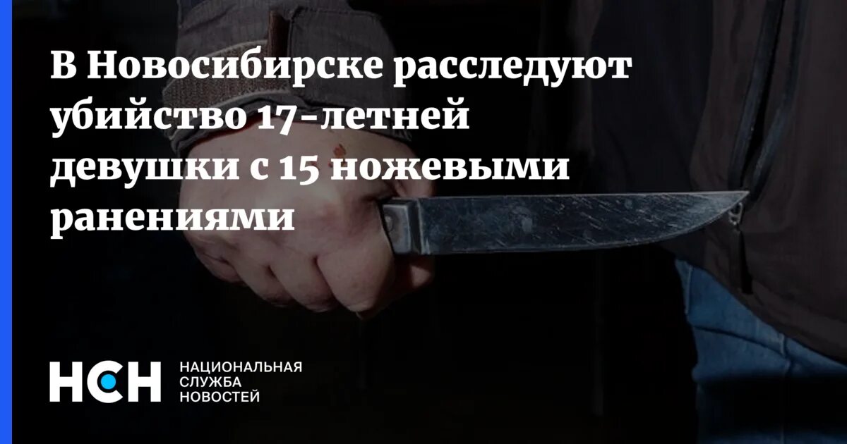 15 ножевых читать. Ученица сделала 15 ножевых ранений.