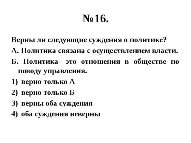 Укажите верные суждения о мышлении