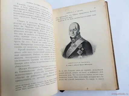 Адмирал петра первого