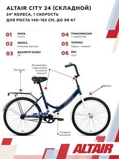 Велосипед 24 дюйма на какой рост ребенка