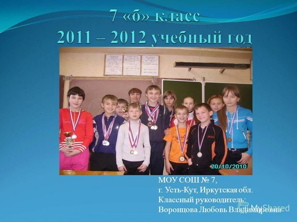 Моу сош 7 г