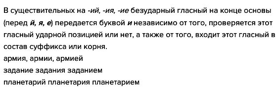 Планетарии окончание слова. В чем особенность правописания сущ типа армия задание планетарий. В чем особенность правописания падежных окончаний. Армия задание планетарий в чем особенность правописания. Особенности существительного армия планетарий задание.