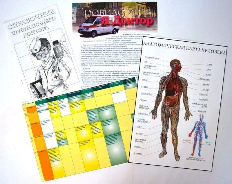 Настольная игра доктор. Я доктор игра. Настольная игра я доктор анатомическая карта человека. Настольная игра я доктор новое поколение. Настольная игра тело человека.