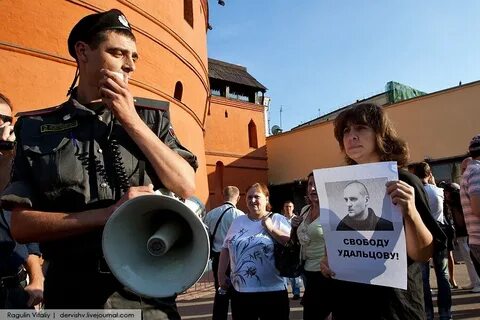 Свободу удальцову