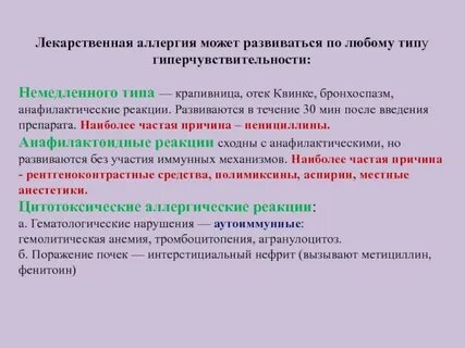 Навлекать аллергические реакции