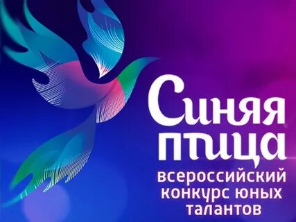 Синяя птица в ютубе
