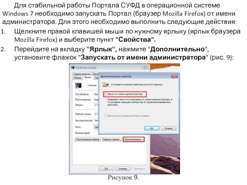 Нужно запустить