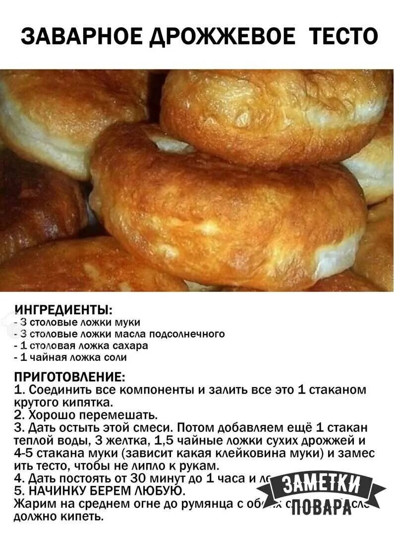 Домашнее дрожжевое тесто рецепт. Тесто на пирожки. вкусное тесто на пирожки дрожжевое. тесто для пирожков рецепт. дрожжевое тесто на пирожки рецепт.
