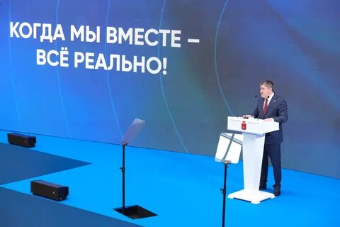 Опорный край державы 2024