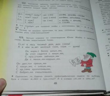 Запиши отрывок