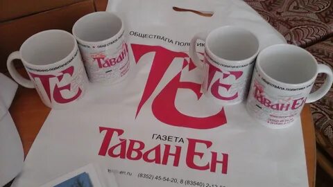 Таван ен