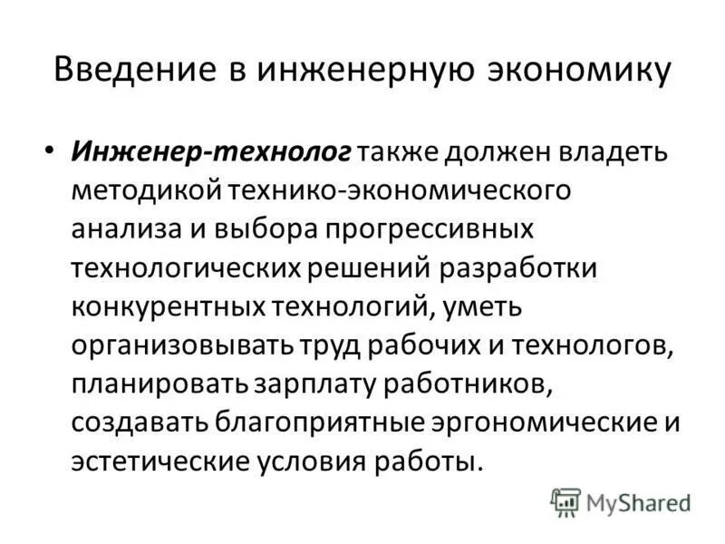 качества которыми должен обладать политик. должностные обязанности программиста в организации. личностные качества инженера. профессиональные навыки нефтяника. профессионально важные качества химика.