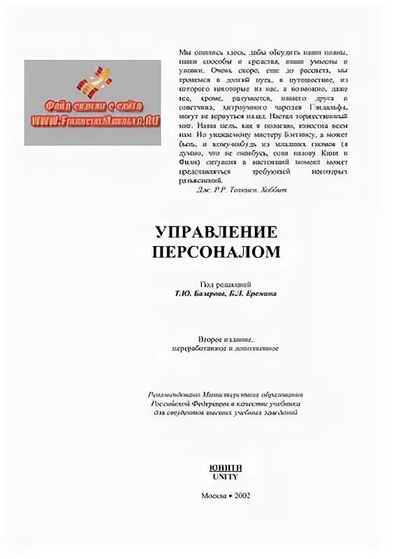 Т ю еремина б л. Т ю еремина б л