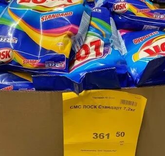 Светофор магазин стиральный порошок