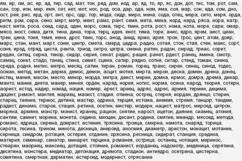 Слово из 3 букв последняя ф