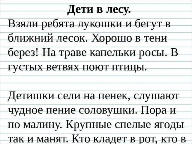 Диктант тишина все в природе замерло. Синтаксический разбор полна тайн сумрачно хмурая тишина. Диктант 10 класс входной. Словарный диктант с орфографии. Диктант тишина все в природе замерло.