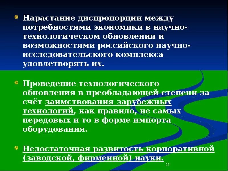 В условиях нарастания. Диспропорция в экономике. Нарастание диспропорций в экономике. Последствия диспропорции экономики. Структурные диспропорции в экономике.