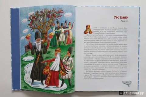Сказочная свита