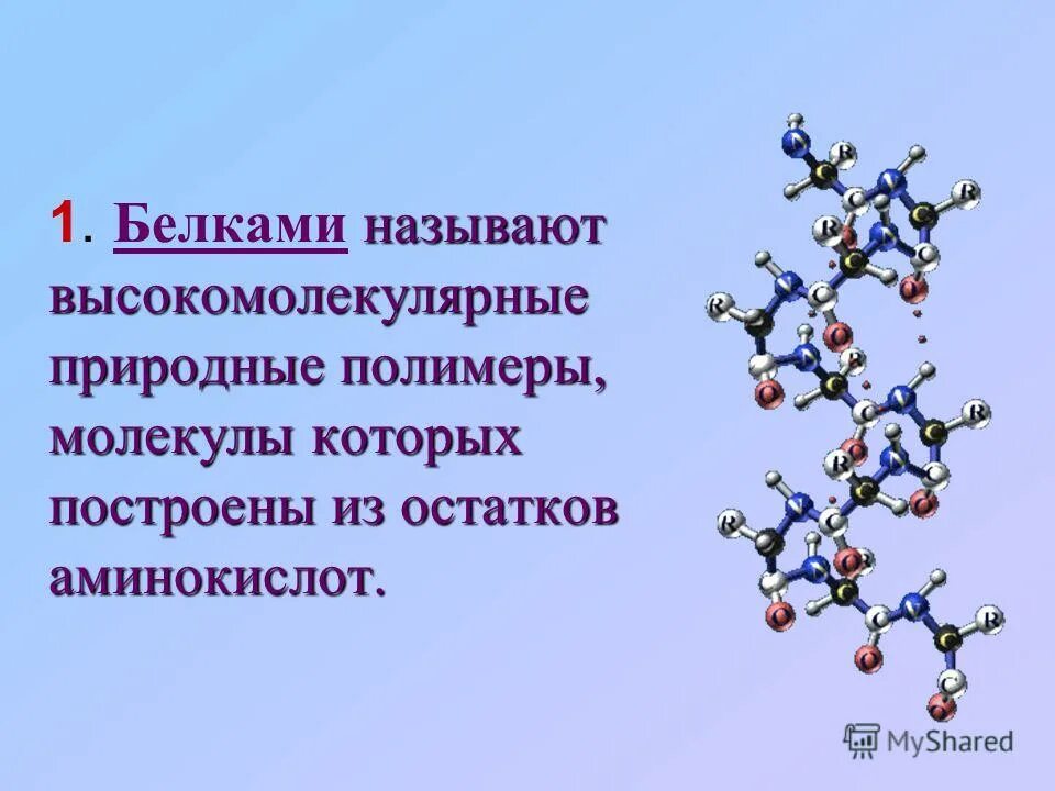 вторичная структура белка. как называются белковые молекулы. строение молекул белков. четвертичная структура белка биохимия. как называются белковые молекулы.