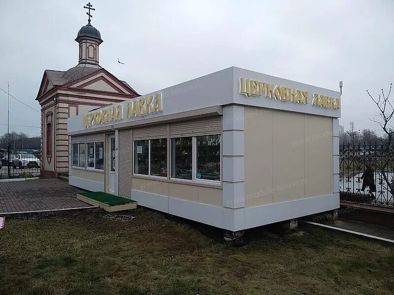 Церковная лавка рядом. Церковная лавка. церковная лавка павильон. церковная лавка здание. церковная лавка снаружи.