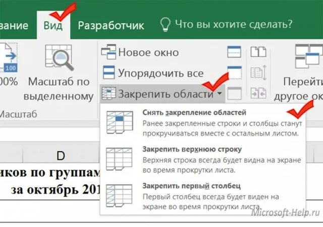 Как сделать чтобы таблица повторялась