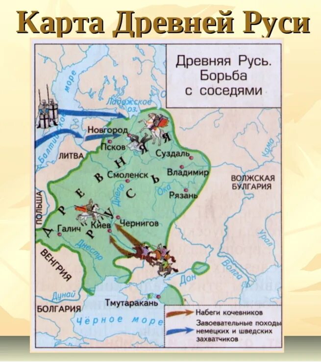 Русь местоположение. Чернигов на карте древней Руси. Киевская Русь на карте древней Руси. Город Чернигов на карте древней Руси. Расположение Киева на карте древней Руси.