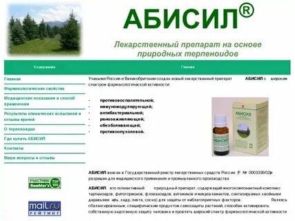 Лекарство на основе клеток