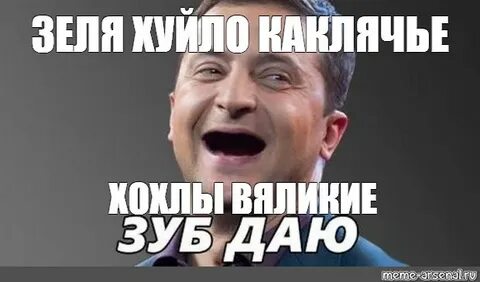 Про зелю