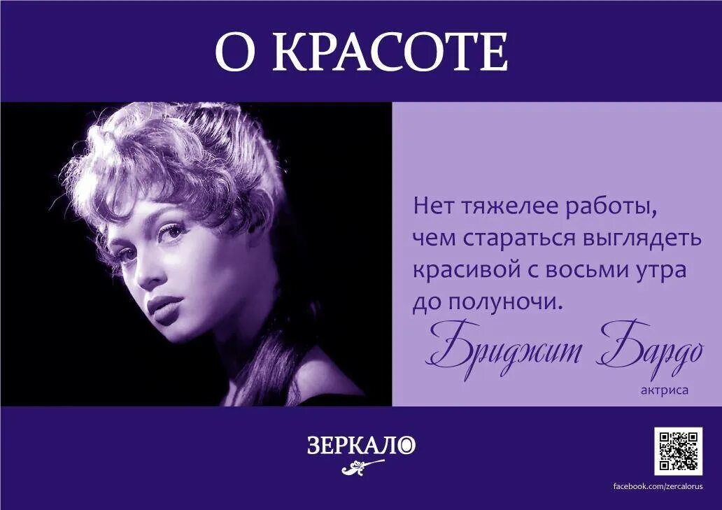 Выражения о красоте. Цитаты о женской красоте. фразы о красоте женщины. цитаты о красоте женщины. высказывания о красоте.