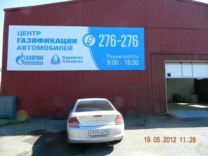 Газовая петрозаводск