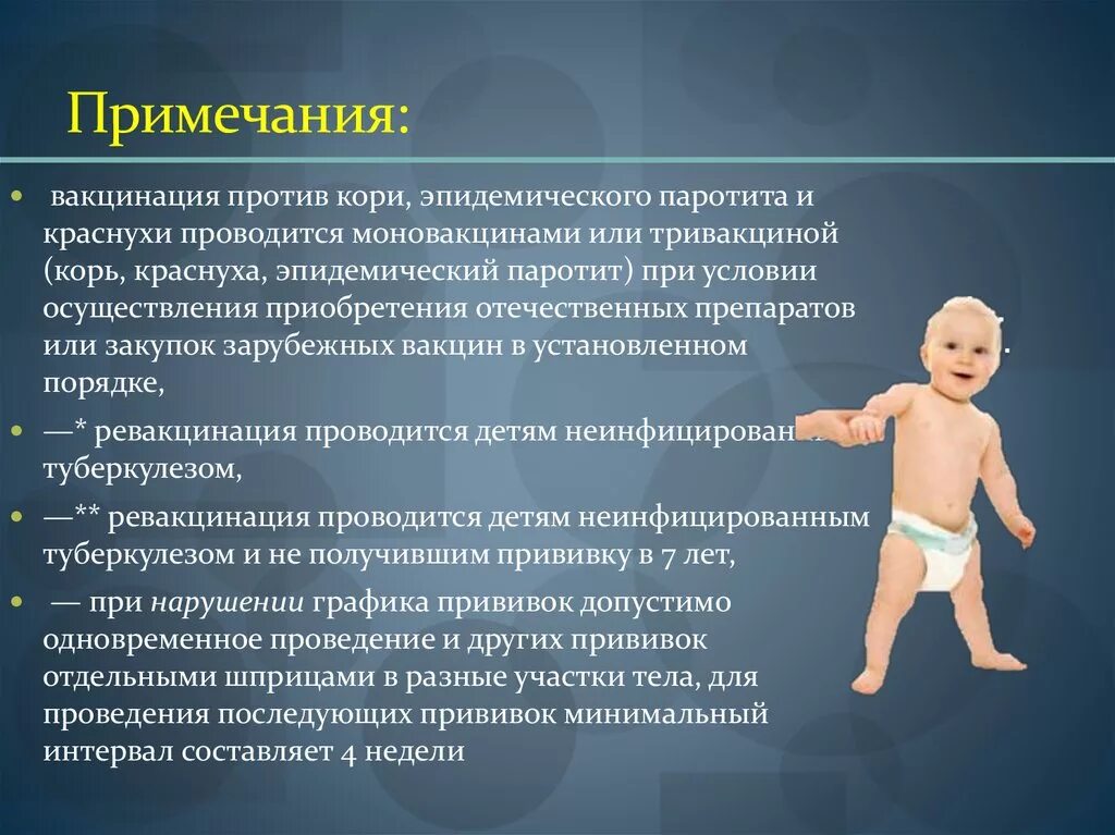 Прививка корь краснуха паротит MMR. Прививка корь краснуха паротит реакция. Поствакцинальная реакция на корь краснуха паротит. Прививка корь кра Нуха паротит. Корь краснуха паротит полиомиелит