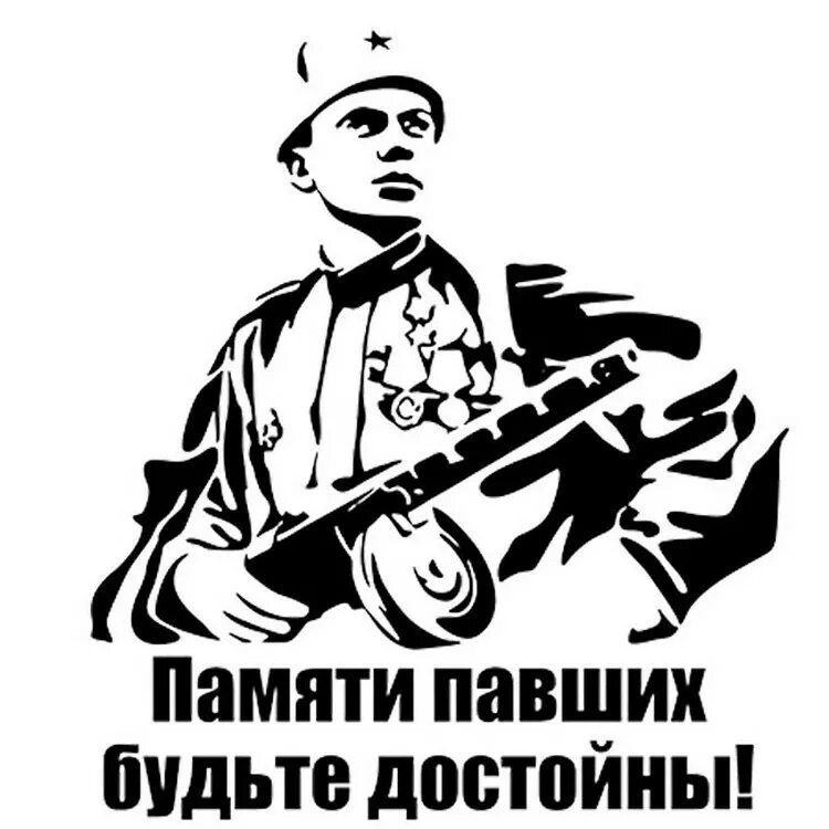 Шаблон трафарета 9 мая
