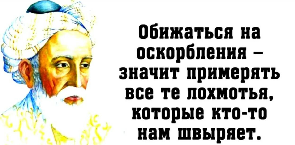 Какое слово сказанное захаром особенно оскорбило