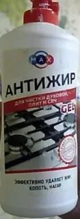 Макс хим